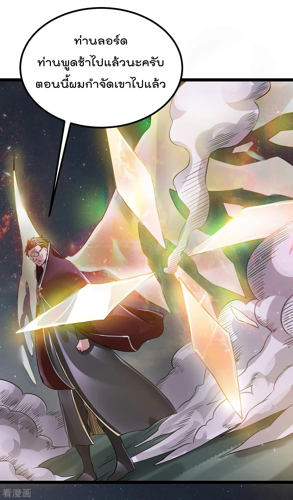 Immortal King of City ราชาอมตะแห่งนคร 111-111