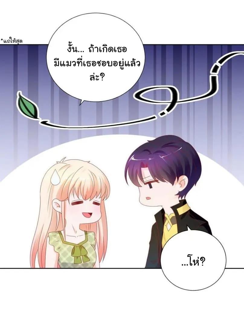 The Lovely Wife And Strange Marriage แผนรักลวงใจ 124-124