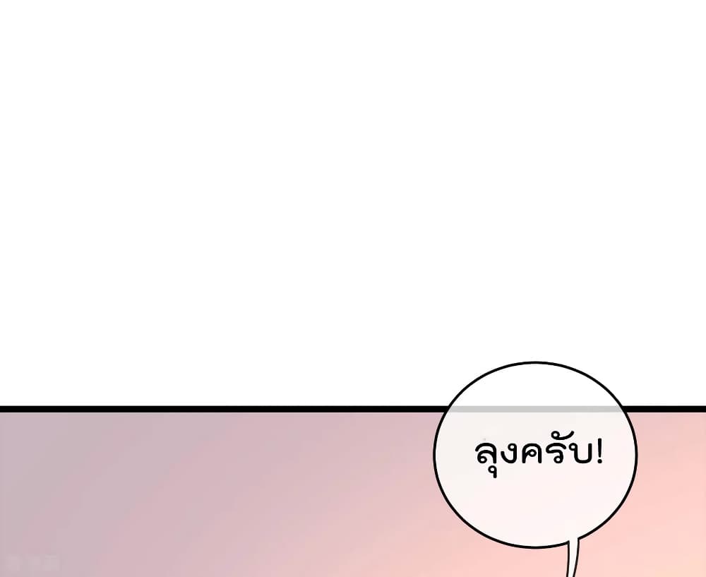 I am The Richest  in The World ข้านี่แหละจะรวยที่สุดในโลก! 100-100