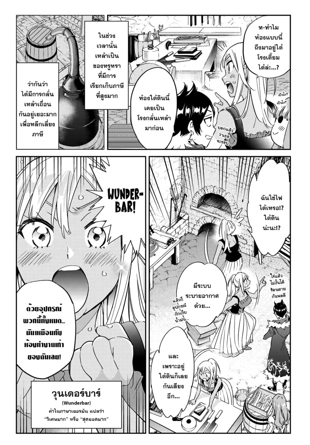 Tricks Dedicated to Witches 9-อุปกรณ์เวทมนตร์ชิ้นแรก