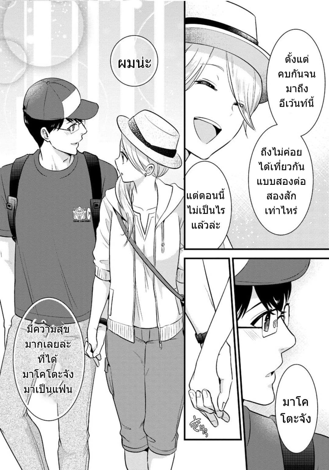 Saenai Riman to Yankee Joshi Kousei 15-15