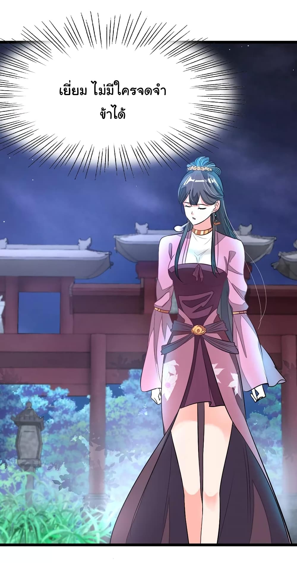 Nine Sun God King ราชันย์เทพเก้าสุริยัน 90-90
