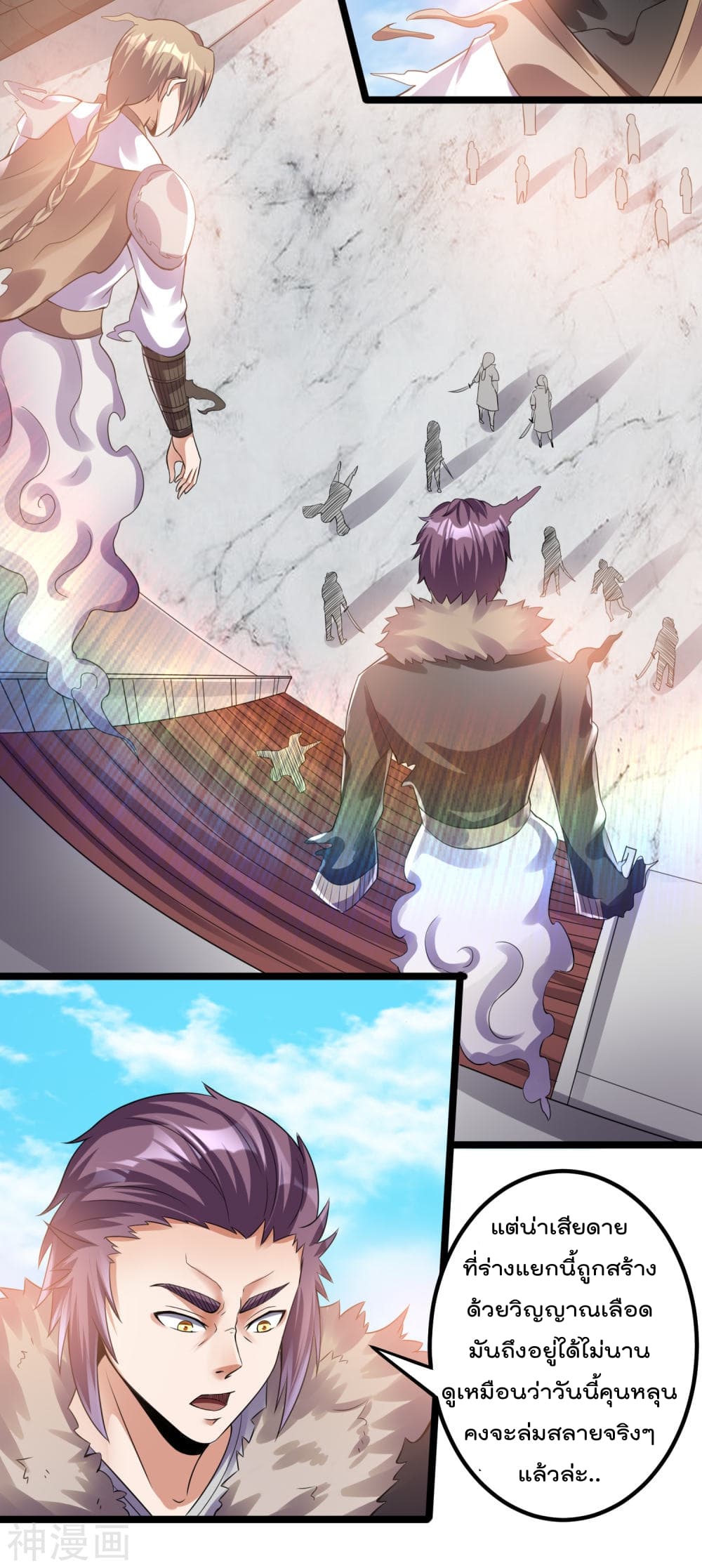 Immortal King of City ราชาอมตะแห่งนคร 134-134