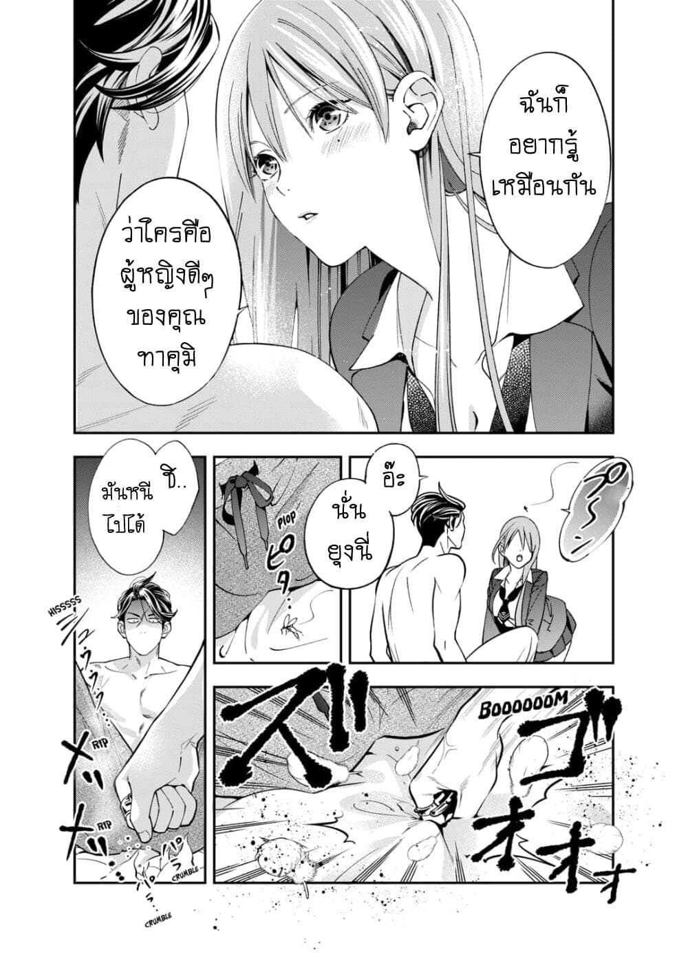 Haisha-san, a tatemasu! 2-2