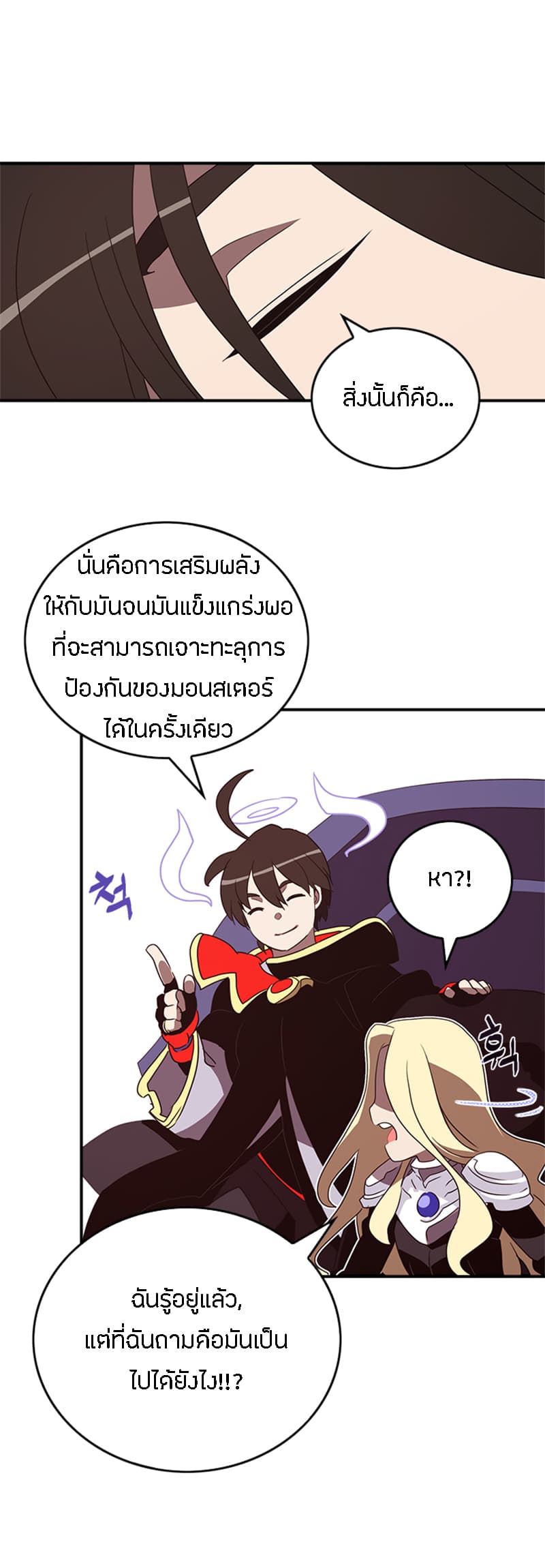 I Am The Sorcerer King 59-59