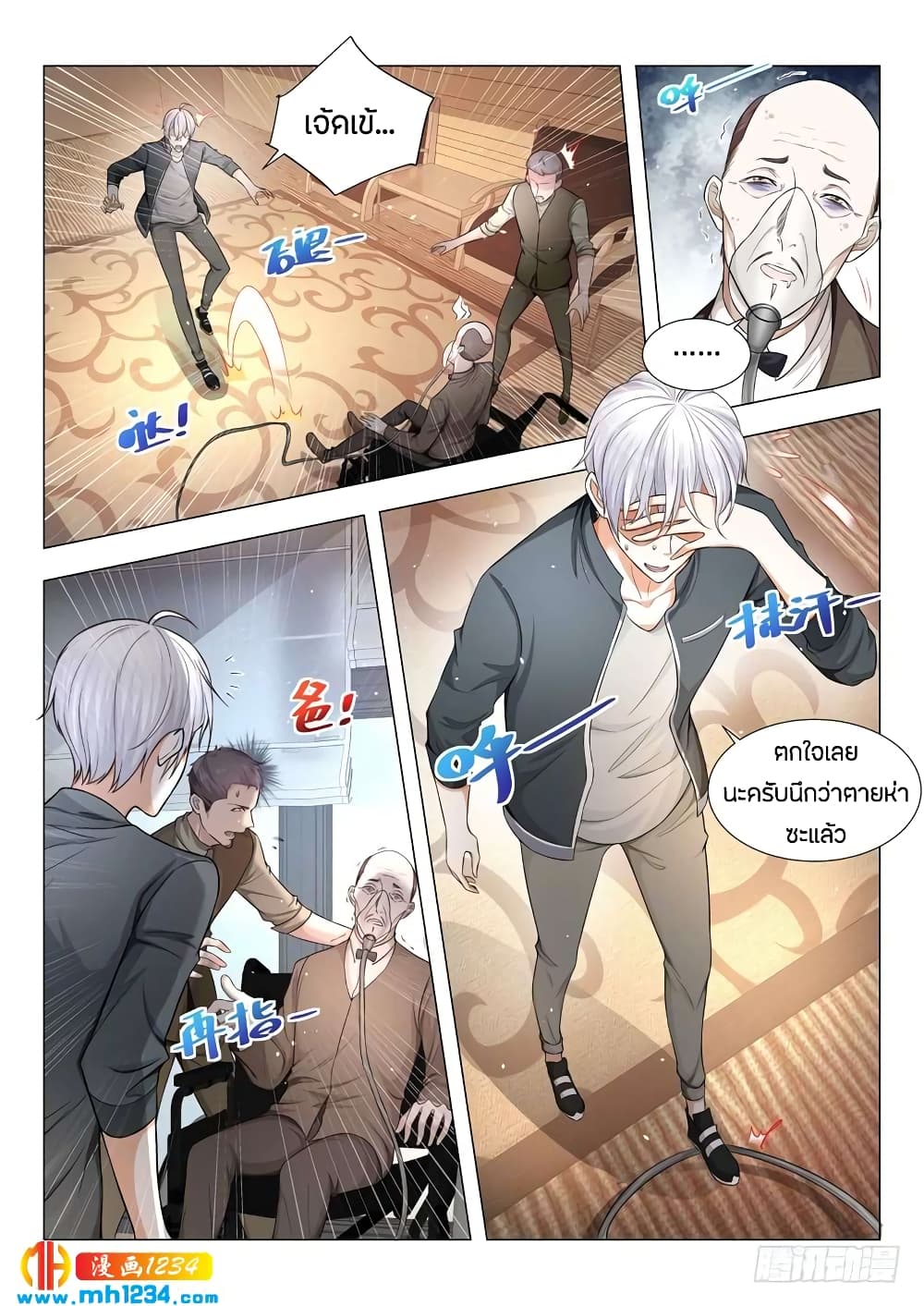 Shen Hao's Heavenly Fall System 69-69
