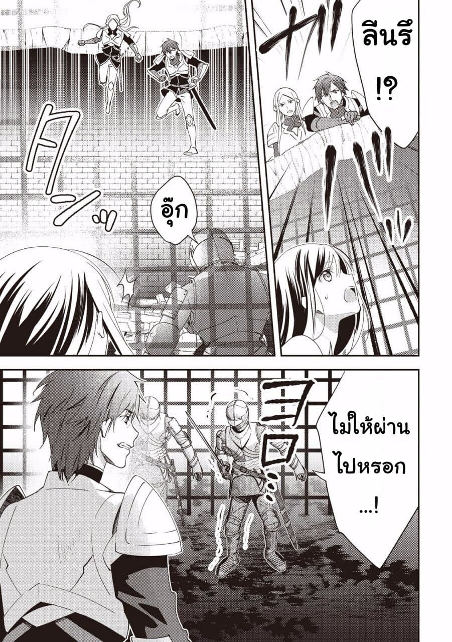 Isekai de "Kuro no Iyashi Te" tte Yobarete Imasu ฮีลเลอร์ดำ ณ ต่างโลก 15-15