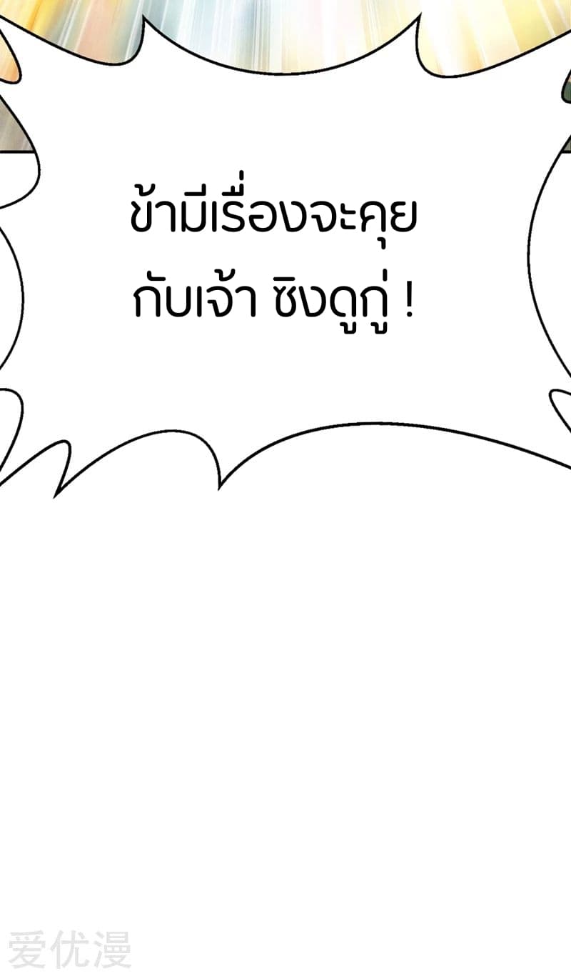 Rise of The Demon King รุ่งอรุณแห่งราชาปีศาจ 115-115