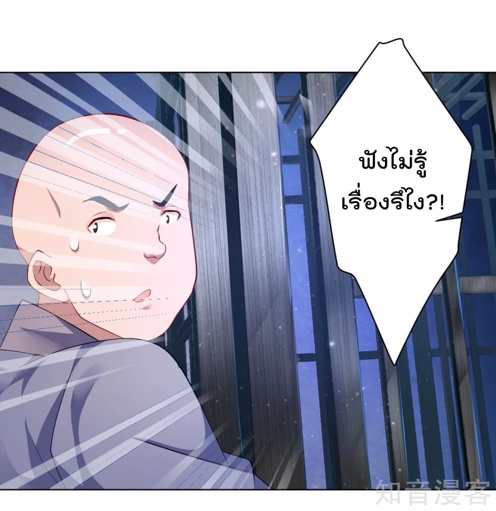 Rebirth God of War การกลับมาล้างแค้นของเทพสงคราม 8-8