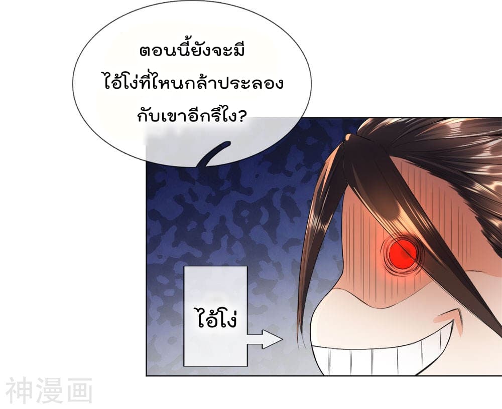 Peerless Ang Pao  สุดยอดอั่งเปาไร้เทียมทาน 19-19