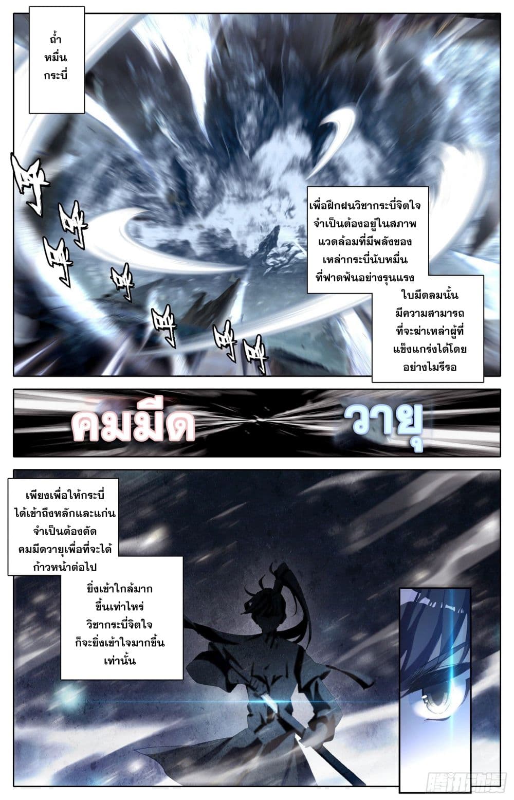 Azure Legacy ปรัมปรามายาสีเงิน 68-68