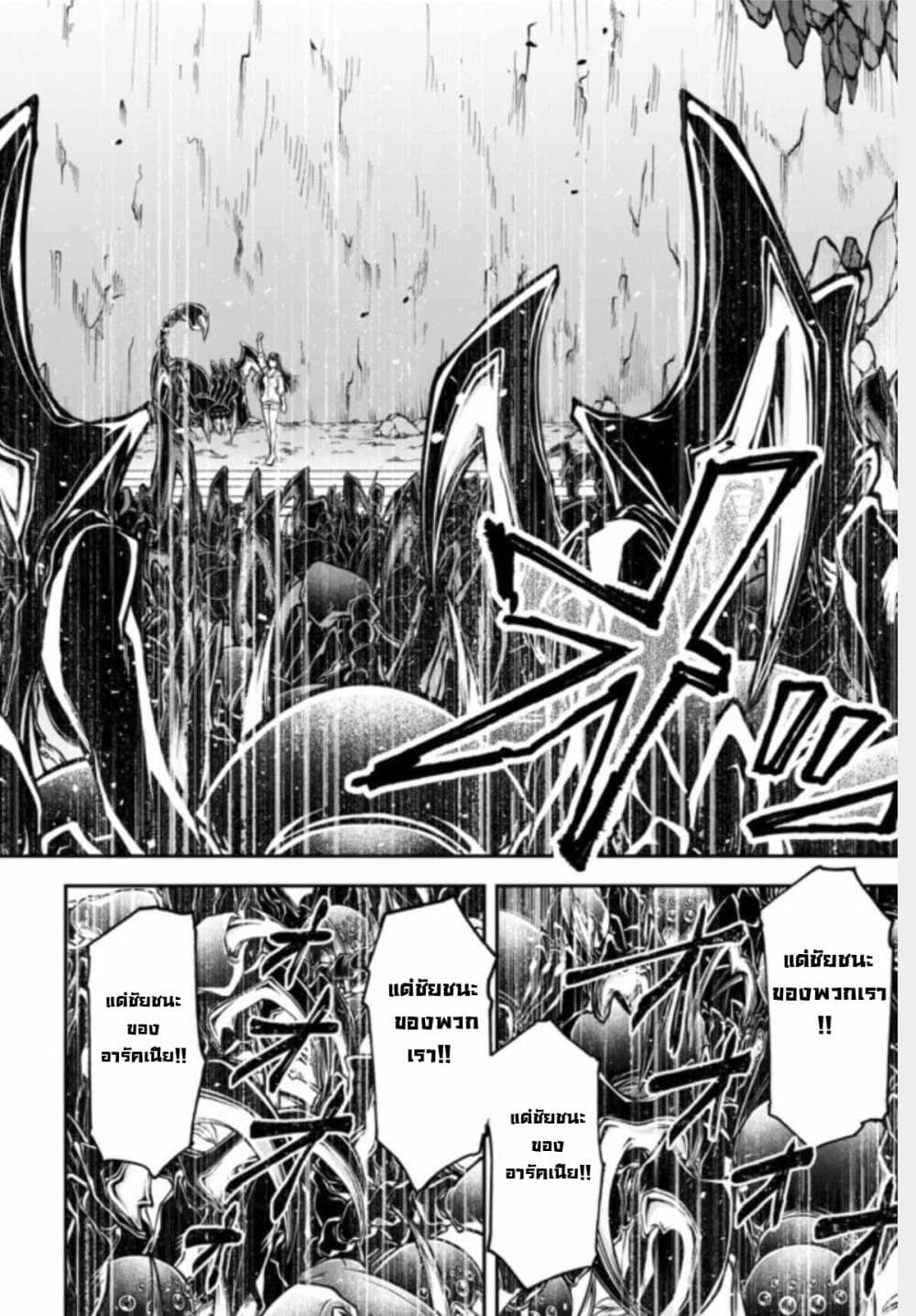 Her Majesty's Swarm 0-0