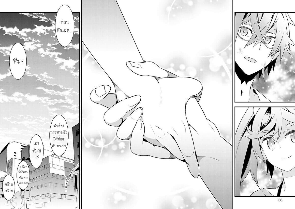 Mousugu Shinu Hito 12-ต่ำทราม