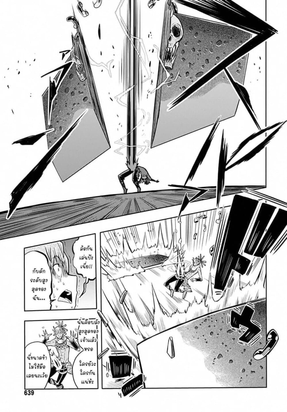 Magatsu Wanashi no Yuusha Kari 8-8