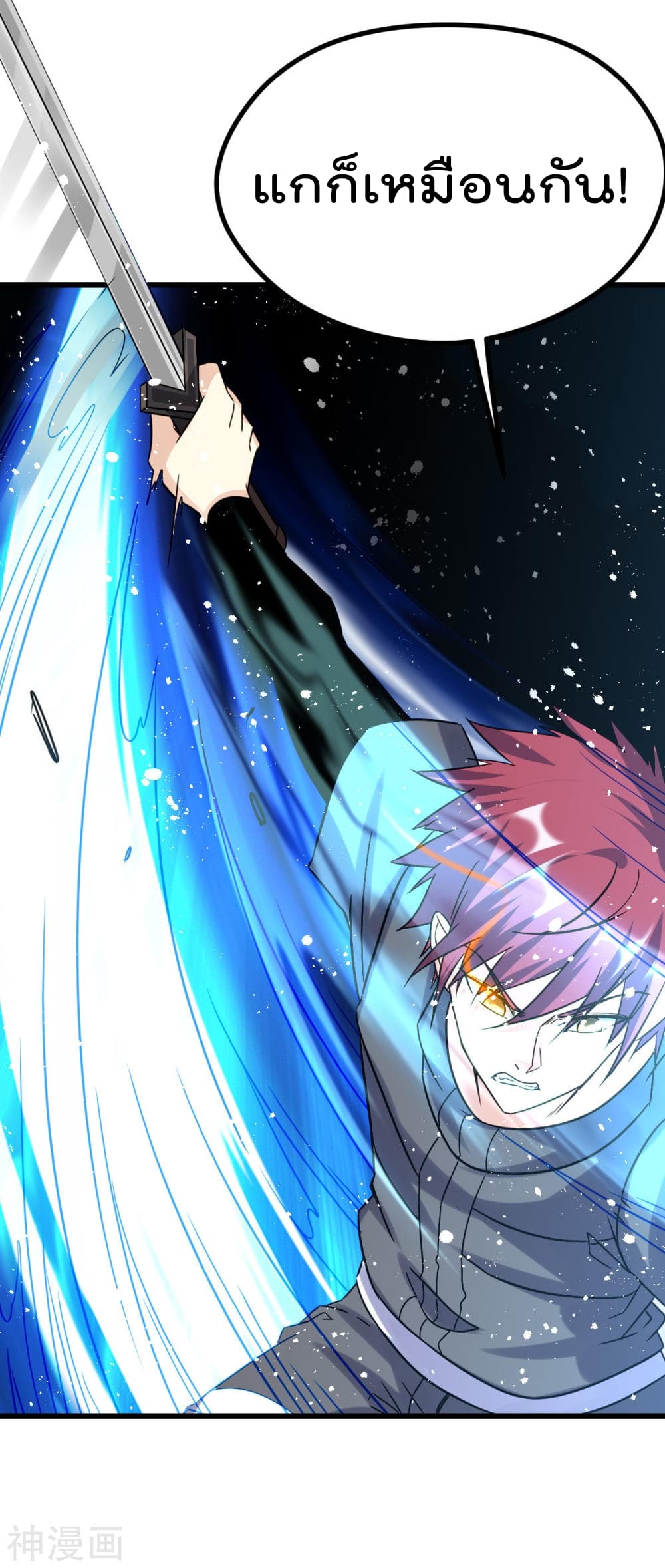 Immortal King of City ราชาอมตะแห่งนคร 143-143