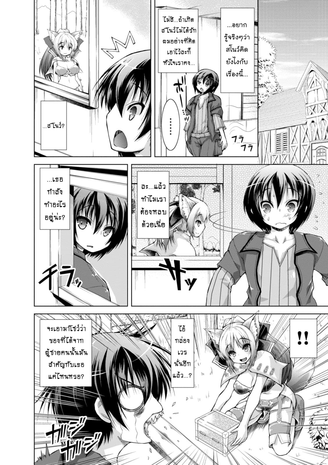 Gunota ga Mahou Sekai ni Tensei Shitara, Gendai Heiki de Guntai Harem o Tsukucchaimashita!? 7-7