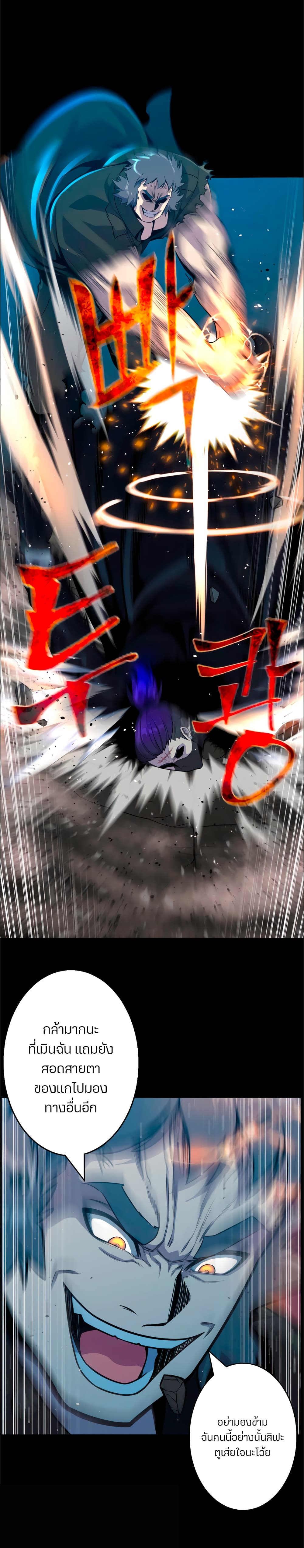 Reverse Villain 45-45