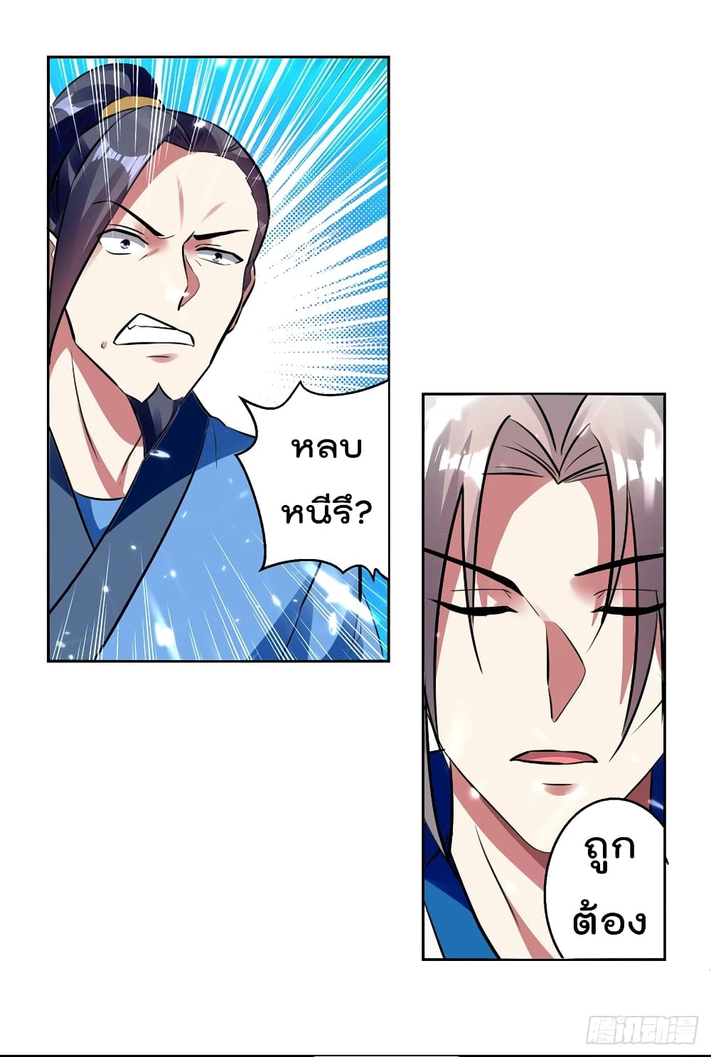 Emperor LingTian จักรพรรดิหลิงเทียน 47-47