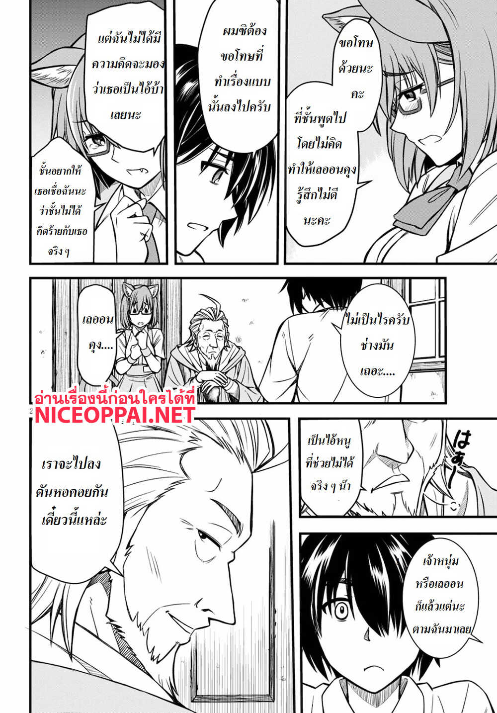 Hazure Akamadoushi ha Kenjyatime ni Musou suru 1-1