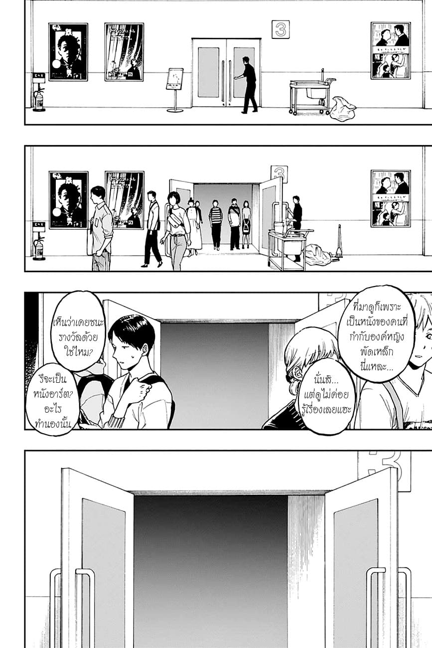 ACT-AGE 114-ความฝันอันสูงสุดของนักแสดง