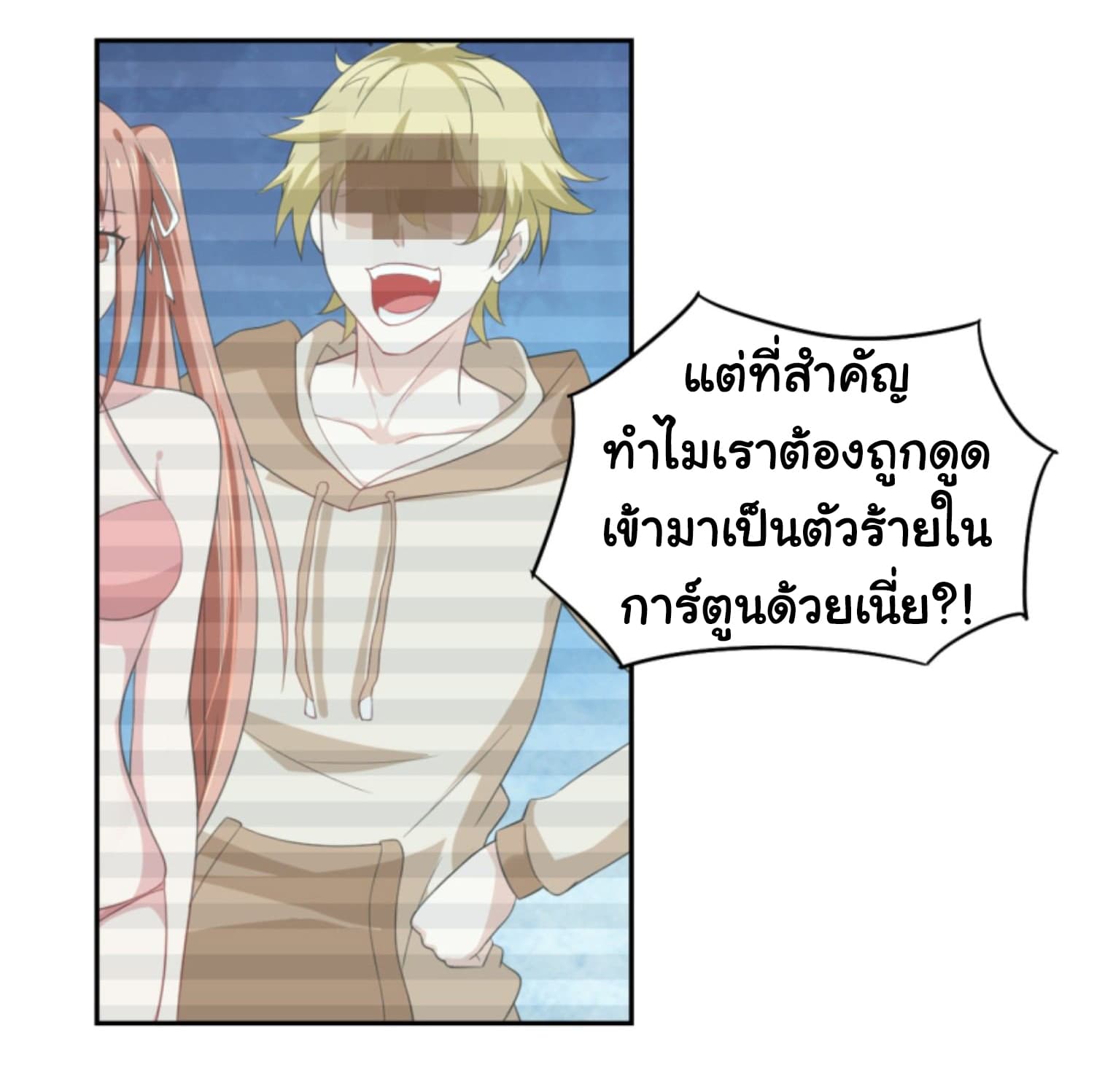 I'm a Villain in Harem Comics ผมเป็นตัวร้ายในการ์ตูนฮาเร็ม 3-3
