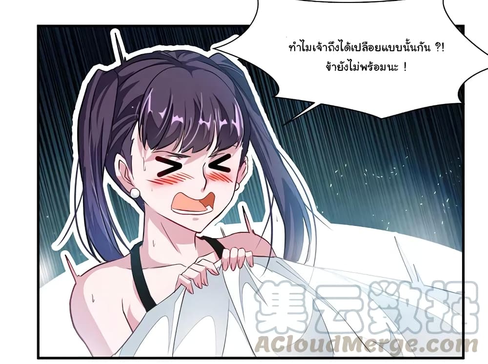 Nine Sun God King ราชันย์เทพเก้าสุริยัน 71-71