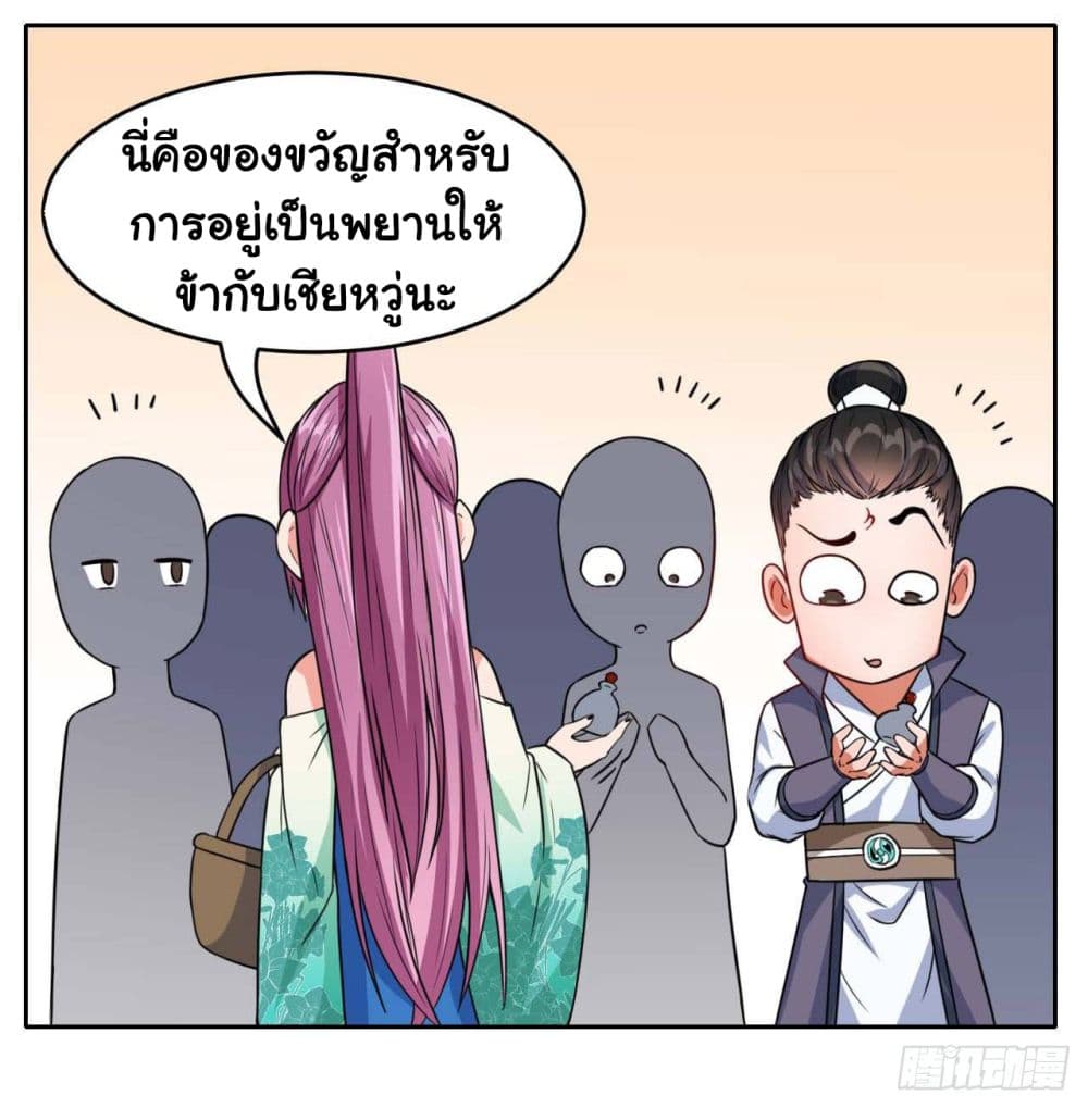 The Cultivators Immortal Is My Sister อยู่ดีๆผมก็มีพี่สาวสุดเทพ 34-34