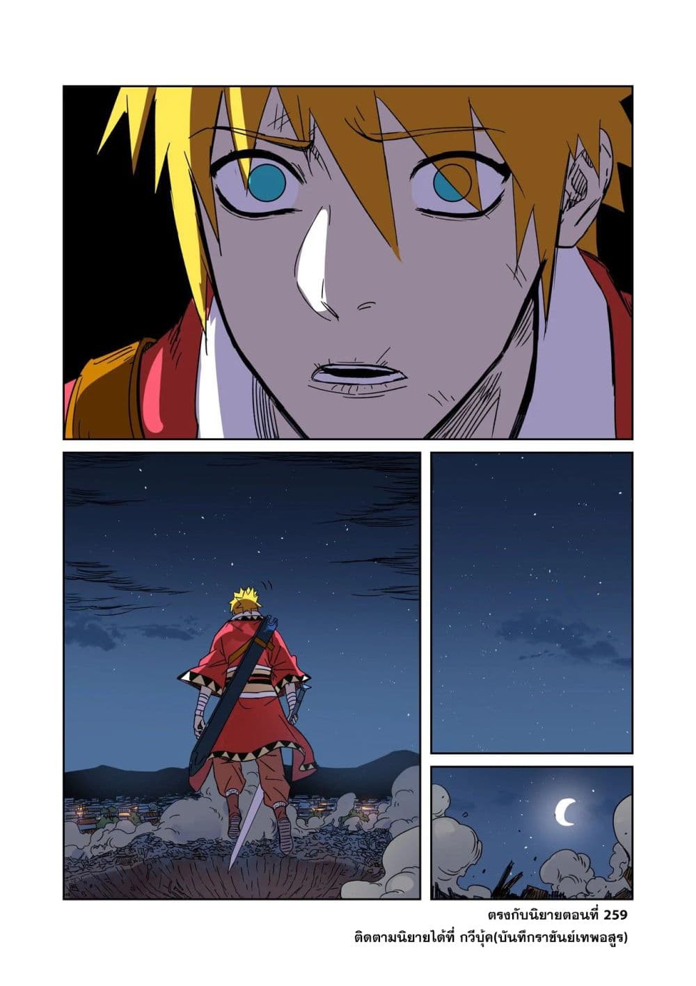 Tales of Demons and Gods 294-294