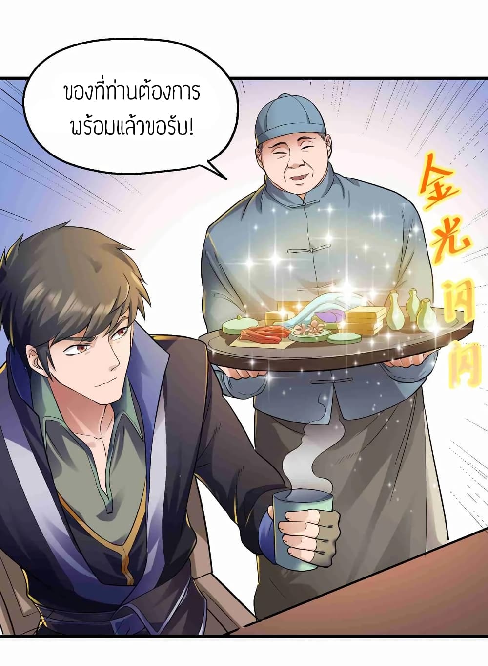 Super Warrior in Another World ทหารเซียนไปหาเมียที่ต่างโลก 53-53
