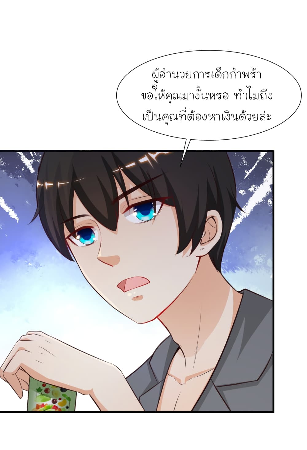 The Strongest Peach Blossom ราชาดอกไม้อมตะ 90-90
