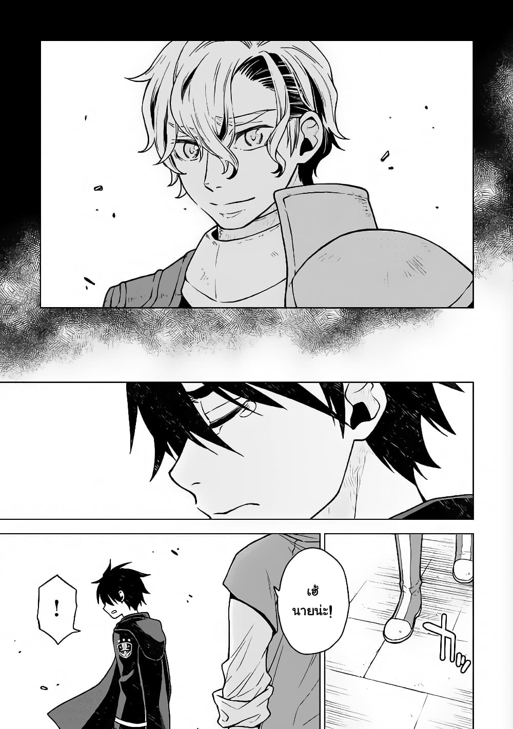 Hiraheishi wa Kako o Yumemiru 21-21
