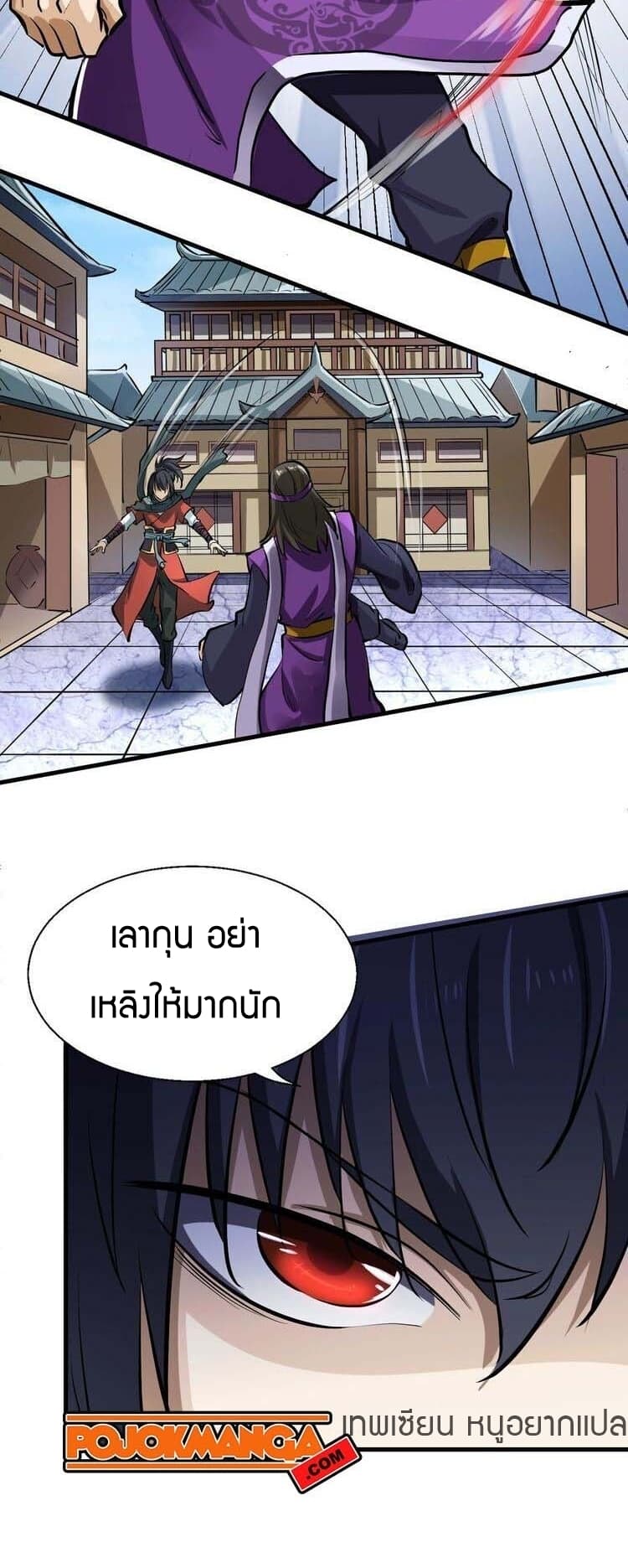 Fighting Spirit Mainland 4-4