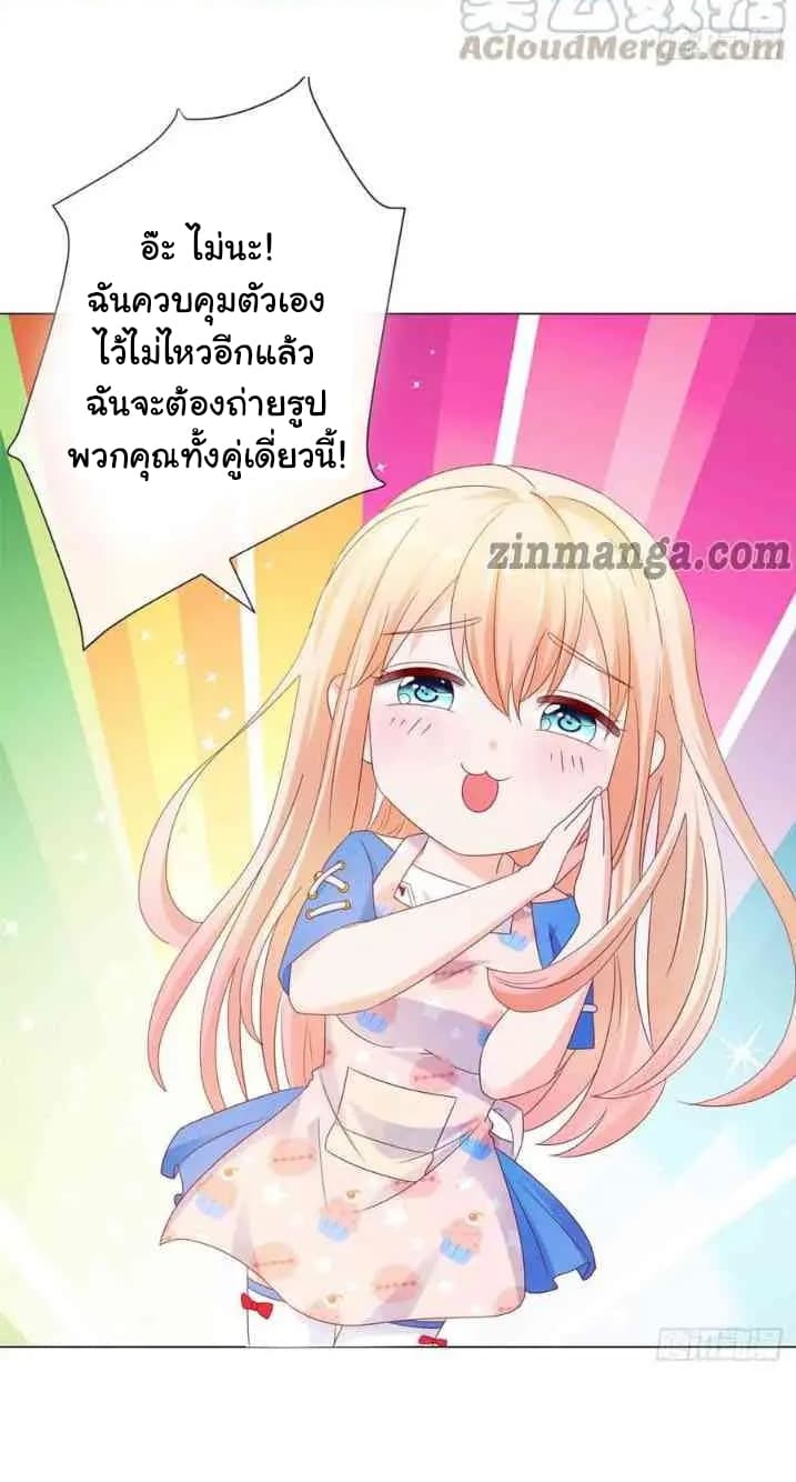 The Lovely Wife And Strange Marriage แผนรักลวงใจ 105-105