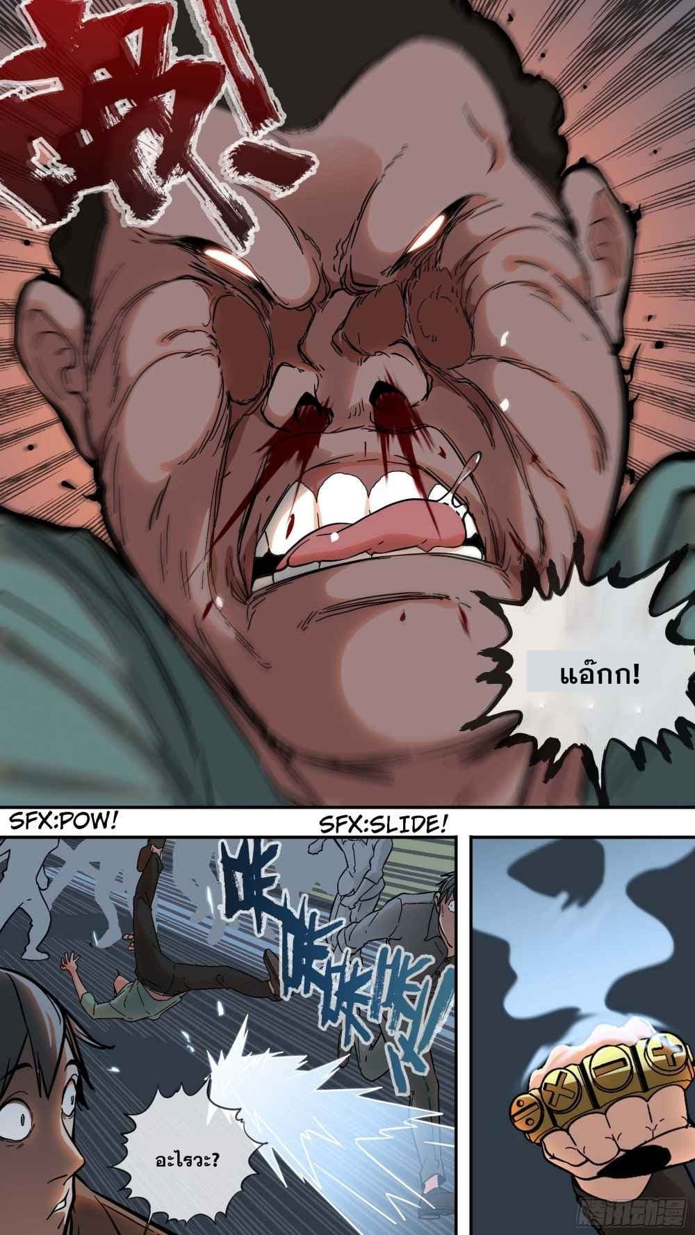 The Raven 6-6