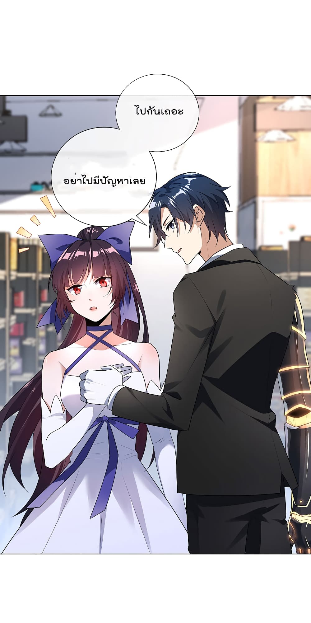 My Eschatological Lady แขนขวาที่รัก 3-3