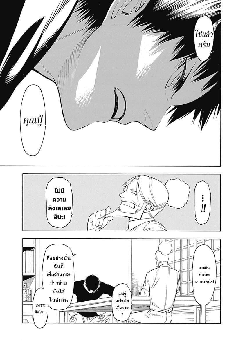 Mononogatari 1-ซาเอะโนะเมะ n