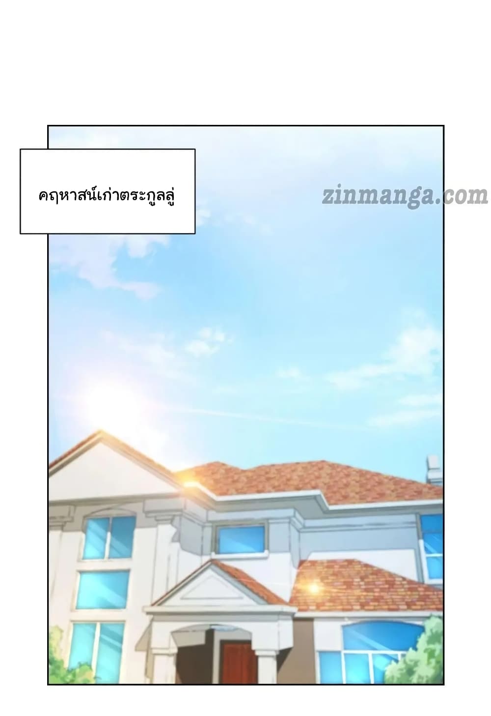 The Lovely Wife And Strange Marriage แผนรักลวงใจ 151-151