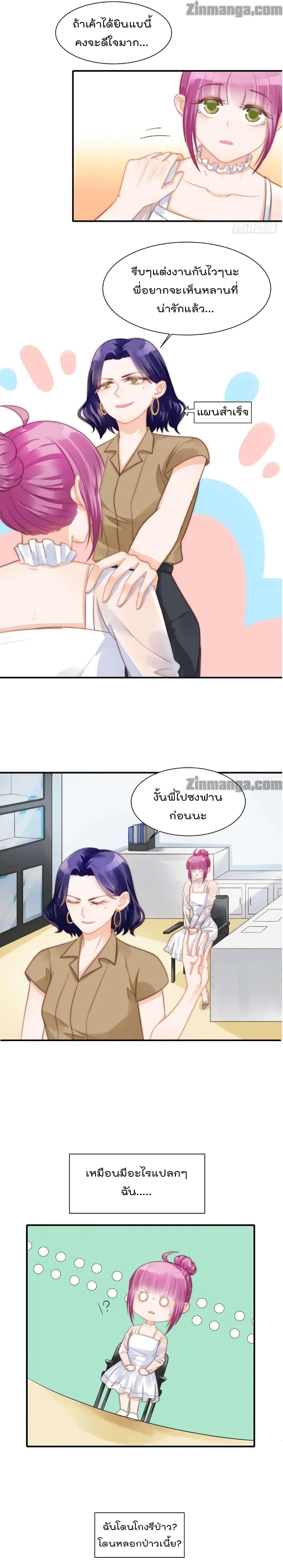Hui Xi Yi's Love Contract 100-100