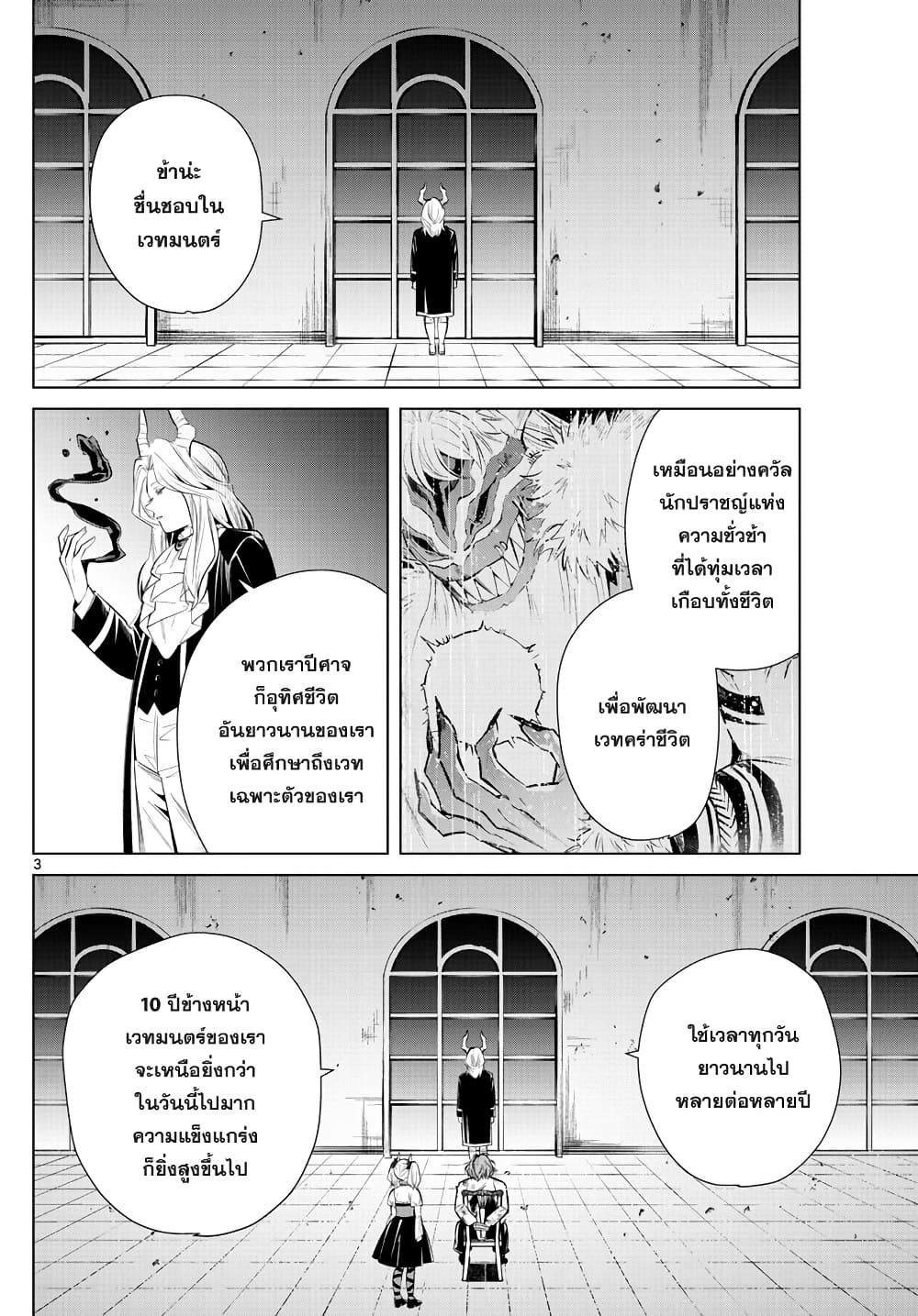 Sousou no Frieren ฟรีเรน ผู้ส่งวิญญาณ 17-ฟรีเรน ผู้ส่งวิญญาณ
