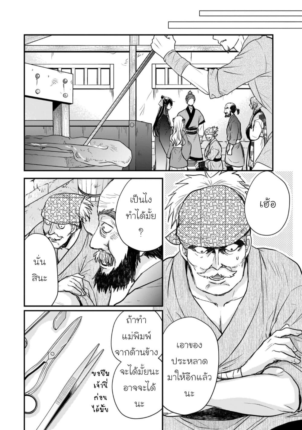 Gekkakoku Kiiden 15-15
