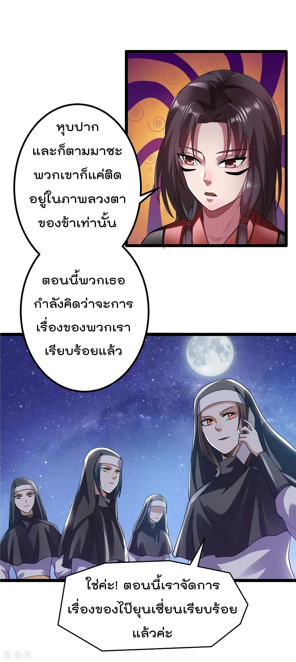 Immortal King of City ราชาอมตะแห่งนคร 99-99