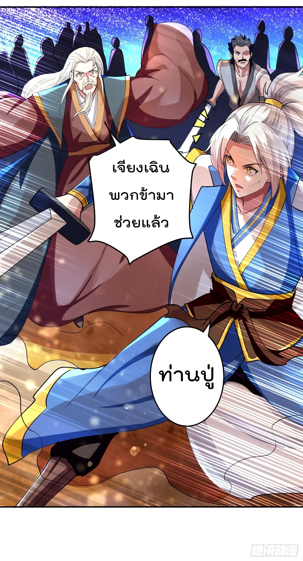 Emperor LingTian จักรพรรดิหลิงเทียน 40-40