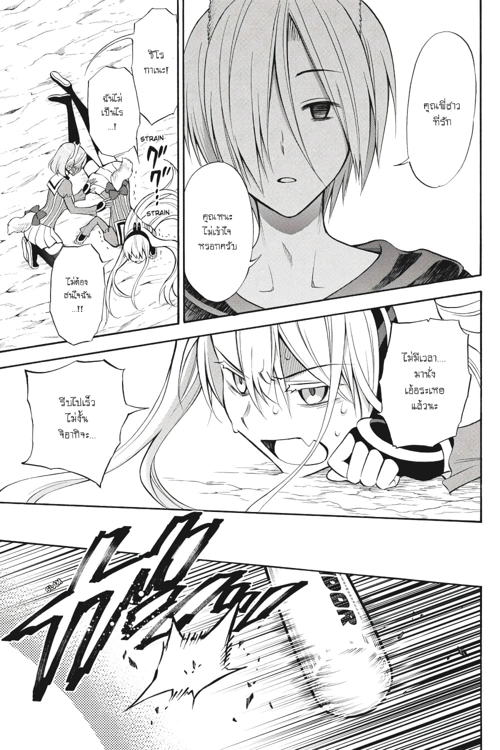 Kyou no Cerberus 52-อารมณ์ที่เอ่อล้นออกมา