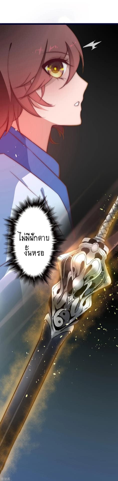 The Rebirth Of Wu Yuan Trash 11-11