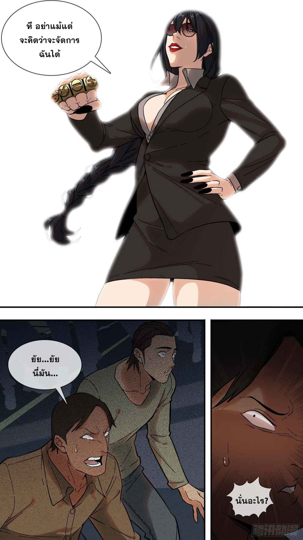 The Raven 6-6