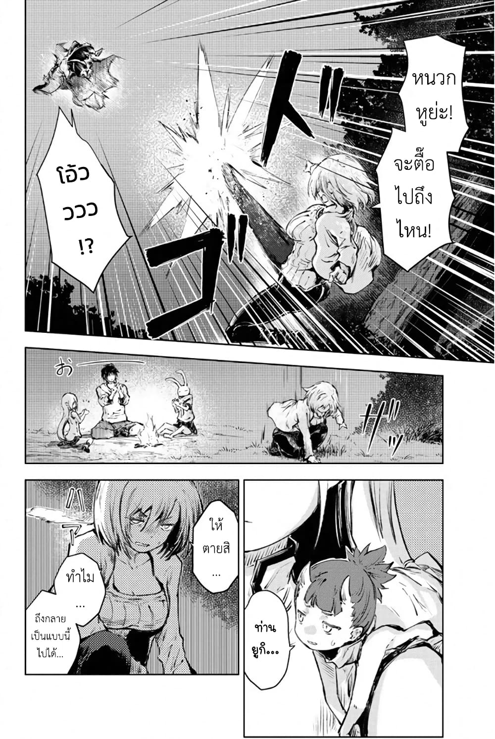 Peach Boy Riverside 25-อ่อนที่สุดและเท่ที่สุด