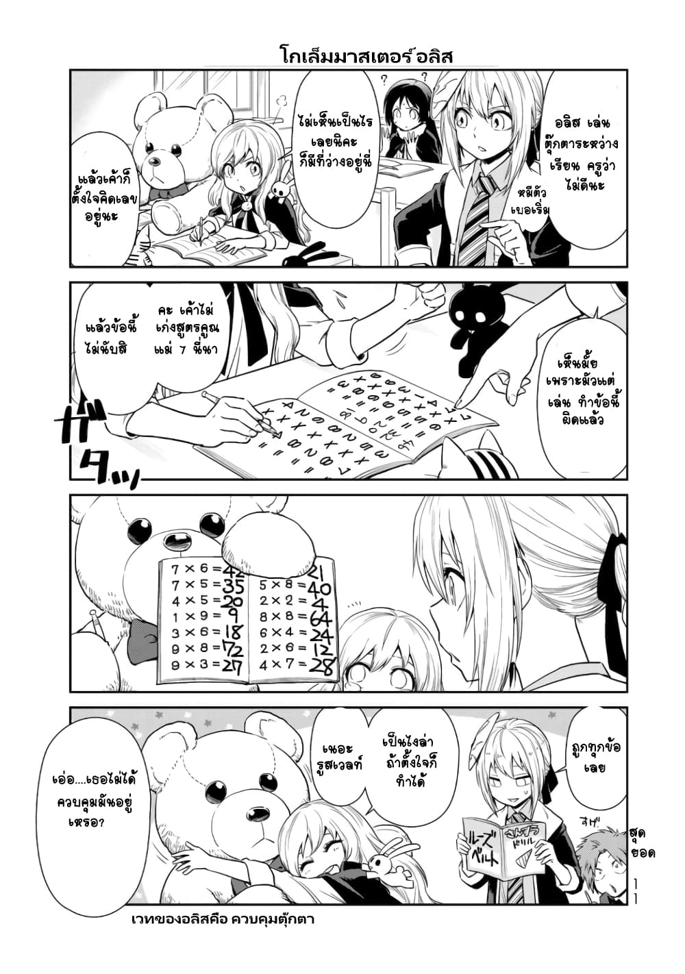 TenSura Nikki Tensei Shitara Slime Datta Ken 28-28