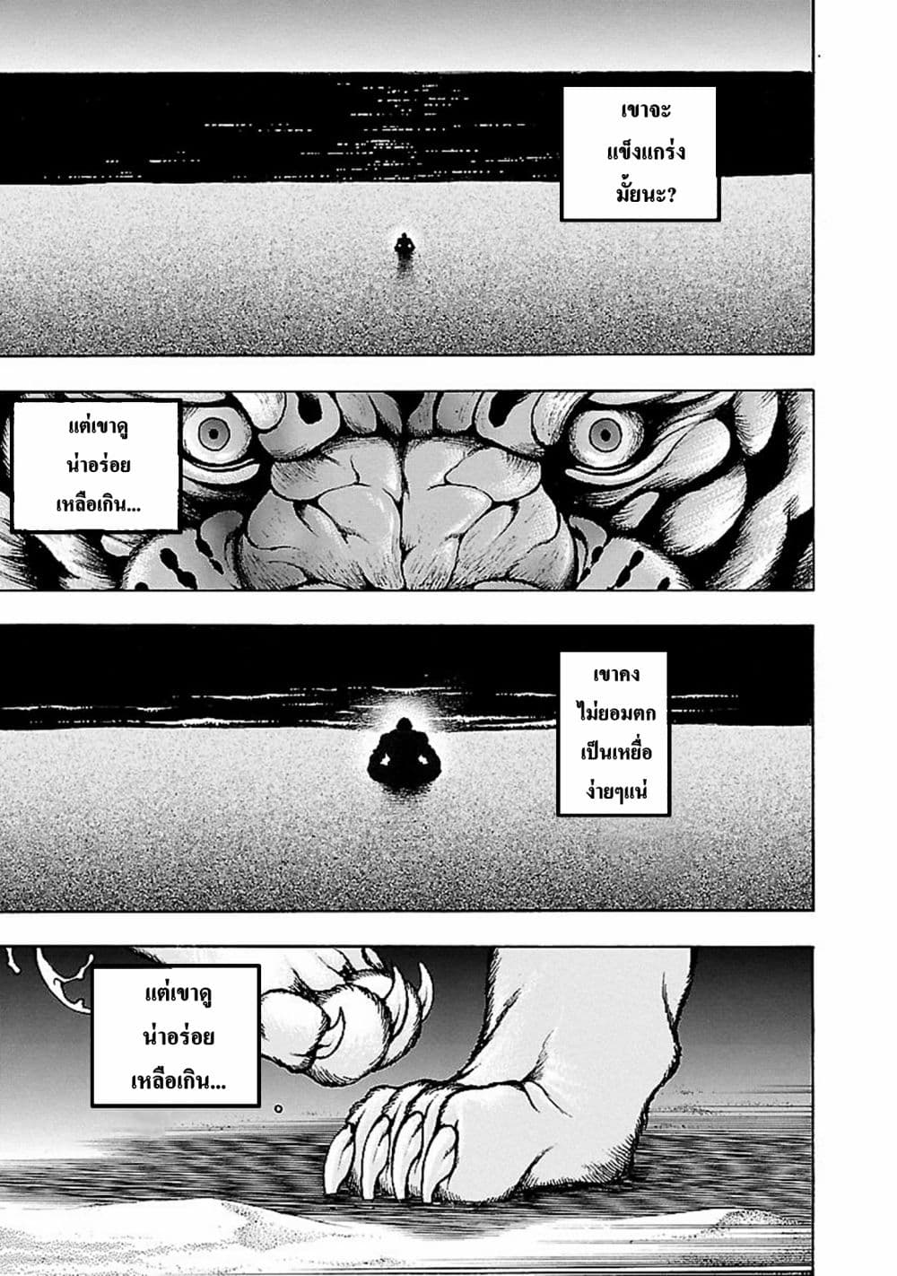 Baki Gaiden: Kenjin 3-พิฆาตเสือ