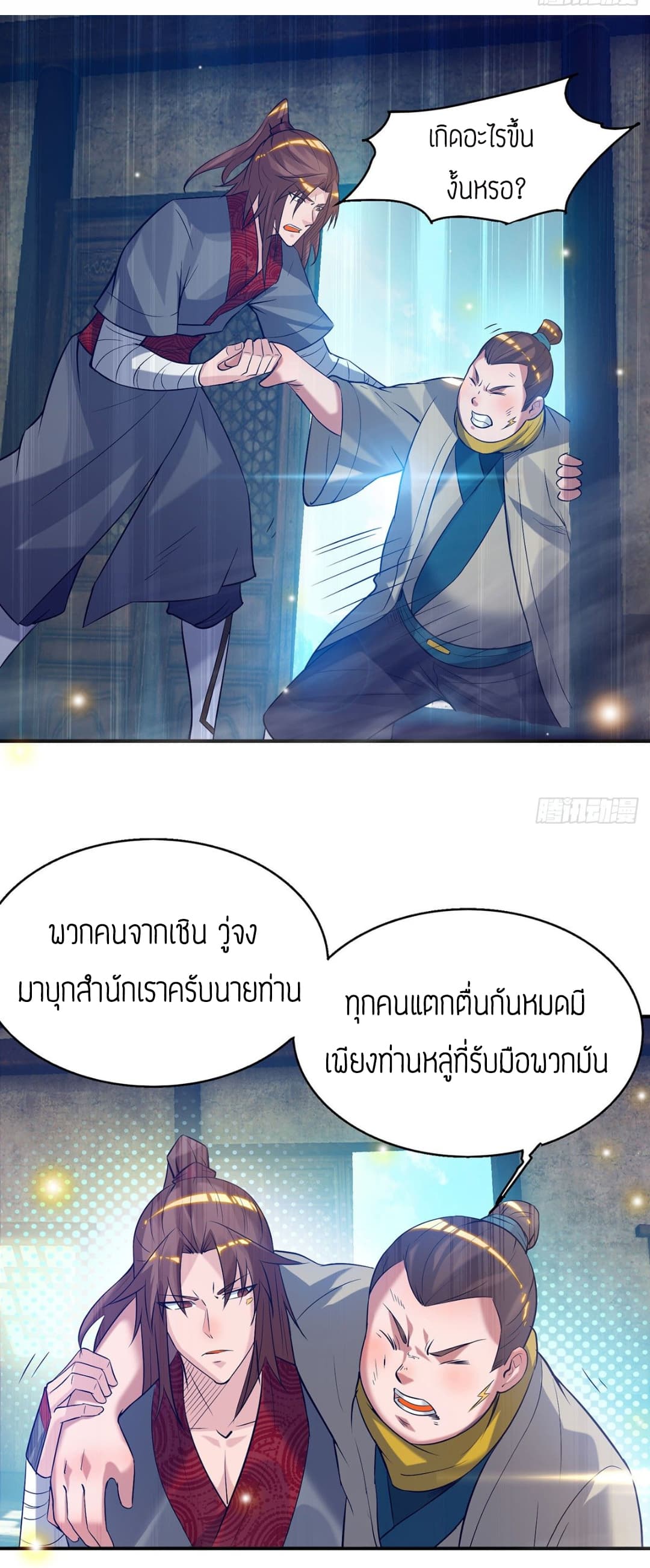 Reversal of God King 8-8