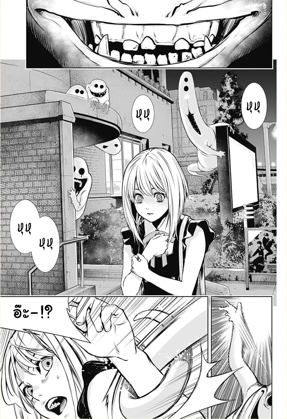 Ghost Girl โลลิป้าล่าผี 1-ขอเข้าไปหน่อยได้ไหม?